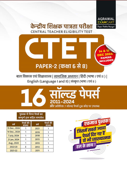 Examcart CTET Paper 2 (Class 6 To 8) Samajik Adhyayan (Social Studies) Practice Sets + Solved Papers for 2025 Exam in Hindi (2 Books Combo)