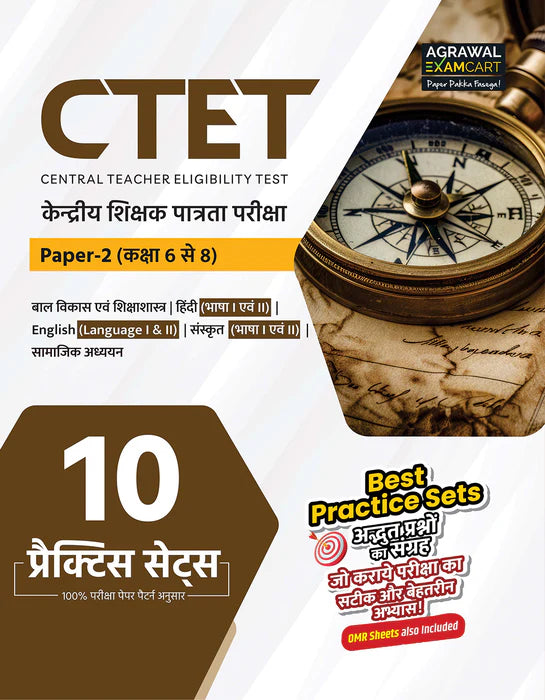Examcart CTET Paper 2 Samajik Adhyayan (SST) Guidebook + Question Bank + Practice Sets For 2026 Exam in Hindi (3 Books Combo)