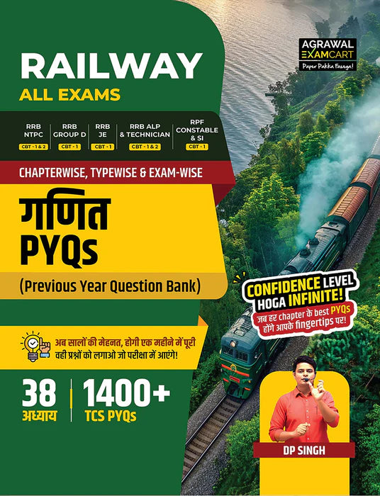 Examcart All Railway Exams PYQs Combo Book 2026 By Kajal Sihag, DP Singh, Akash Chaturvedi | Maths, Reasoning & General Awareness & General Science | For RRB NTPC, Group D, ALP, JE & RPF SI/Constable (Hindi) (Set of 3 Books)