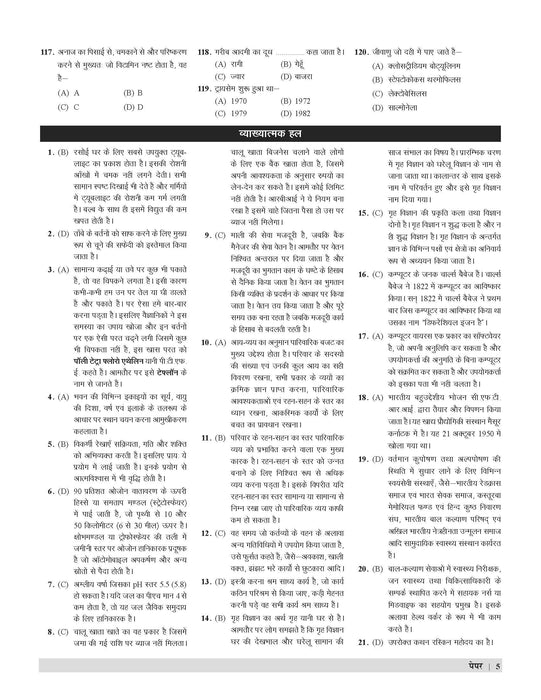 Examcart UPPSC LT Grade Grah Vigyan (Home Science) Practice Set Book For 2025 Exam In Hindi
