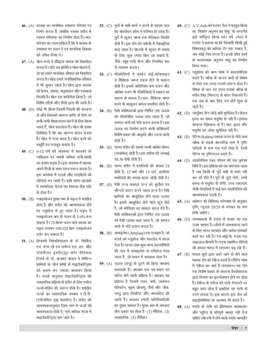 Examcart UPPSC LT Grade Grah Vigyan (Home Science) Practice Set Book For 2025 Exam In Hindi