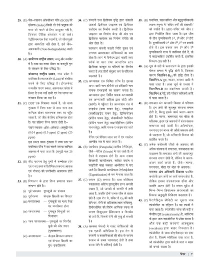 Examcart UPPSC LT Grade Jeev Vigyan (Biology) Practice Set Book For 2025 Exam In Hindi