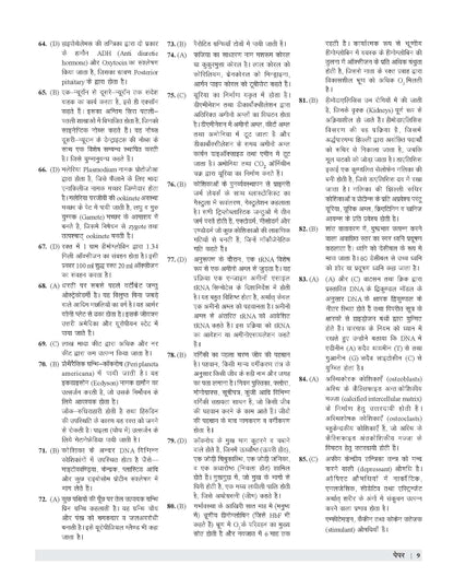 Examcart UPPSC LT Grade Jeev Vigyan (Biology) Practice Set Book For 2025 Exam In Hindi