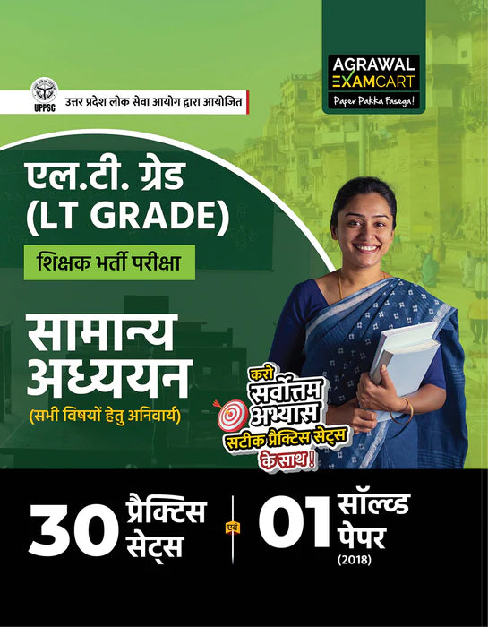 Examcart LT Grade Samanya Adhyayan + Vigyan Practice Sets For 2026 Exam In Hindi Medium (2 Books Combo)