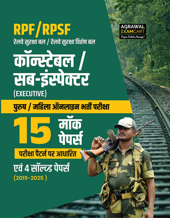Examcart Latest RPF Constable Practice Sets + Railway Question Bank  in Hindi (2 Books Combo)