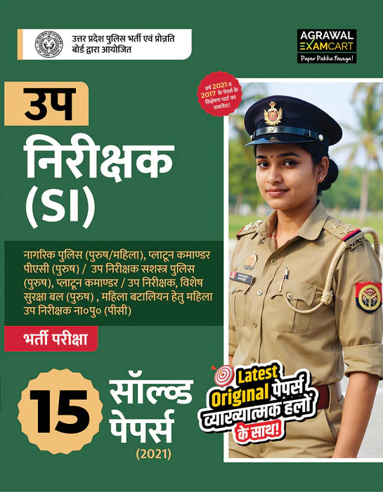 Examcart UP SI Platoon Commander Guide Book + UP SI Solved Papers Book For 2025 Exams In Hindi (2 Books Combo)