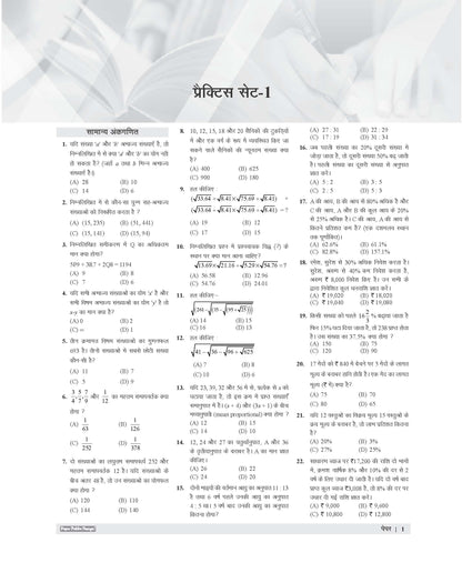 Examcart Bihar Office Attendant Practice Set Book For 2026 Exam In Hindi