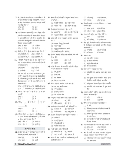 Examcart Bihar Office Attendant Practice Set Book For 2026 Exam In Hindi