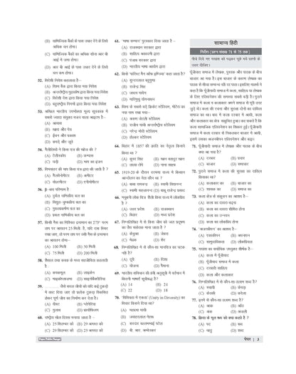Examcart Bihar Office Attendant Practice Set Book For 2026 Exam In Hindi