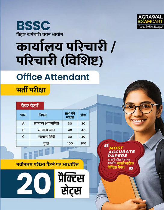 Examcart BSSC Office Attendant Complete Study Kit (Practice Sets + Hindi + Math + GK) for 2025 Exam in Hindi Medium (Set of 4 Books)