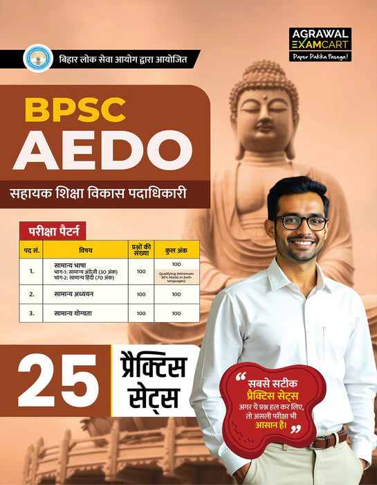 Examcart BPSC AEDO Complete Study Kit (Practice Sets + Hindi + English + Math + GK) for 2026 Exam in Hindi Medium (Set of 5 Books)
