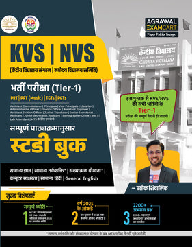 KVS Books Recommended By Prateek Shivalik Sir