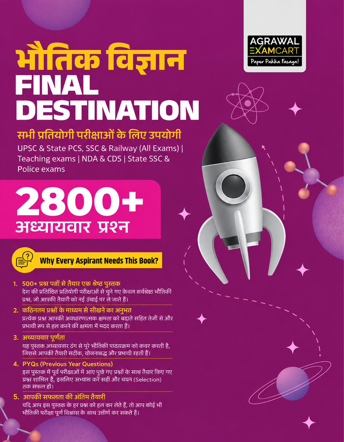 Examcart Physics Final Destination Book | 2800+ Chapter & Topic-wise Practice Questions | For Railway, NDA, Airforce, CDS & Other Competitive Exams 2026 (Hindi Medium)