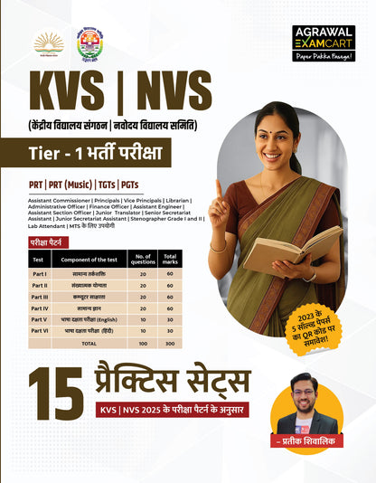 Examcart KVS NVS Tier 1 Complete Set by Prateek Shivalik Sir (Guidebook + Practice Sets) in Hindi (2 Books Combo)