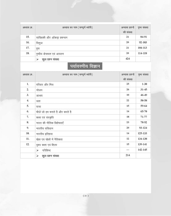 Examcart KVS PRT Maths & EVS Paryavaran Textbook by Prateek Shivalik in Hindi