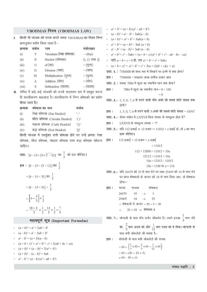 Examcart KVS PRT Maths & EVS Paryavaran Textbook by Prateek Shivalik in Hindi
