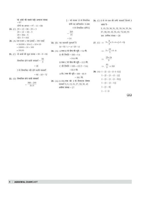 Examcart KVS PRT Maths & EVS Paryavaran Textbook by Prateek Shivalik in Hindi