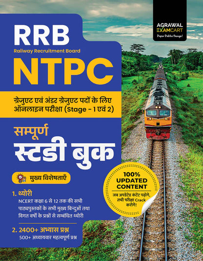 Examcart Railway NTPC Stage 1 & 2 Book Combo 2026 | Study Guidebook + 15 Mock Tests Papers & 1 Previous Year Solved Paper | RRB NTPC CBT-1 Exam Preparation (Hindi Medium) (Set of 2 Books)
