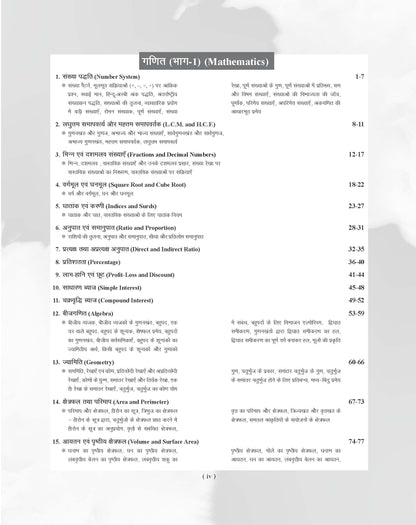 Examcart RRB NTPC Complete Study Guide Book 2026 | Stage 1 & Stage 2 | NCERT Based Latest Updated Theory + 2400+ Practice Questions | Railway Graduate & Undergraduate Posts Exams (Hindi Medium)