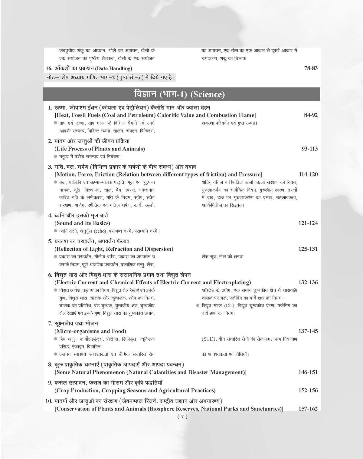 Examcart RRB NTPC Complete Study Guide Book 2026 | Stage 1 & Stage 2 | NCERT Based Latest Updated Theory + 2400+ Practice Questions | Railway Graduate & Undergraduate Posts Exams (Hindi Medium)