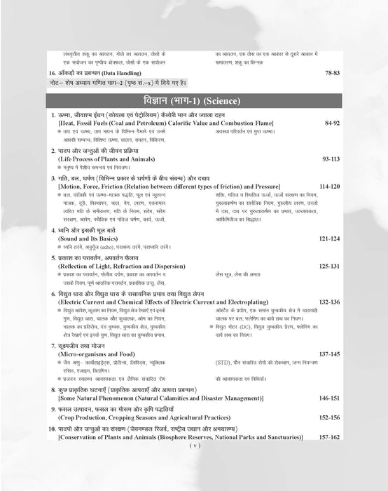 Examcart RRB NTPC Stage 1 & 2 Guide Book For 2025-26 Exam in Hindi