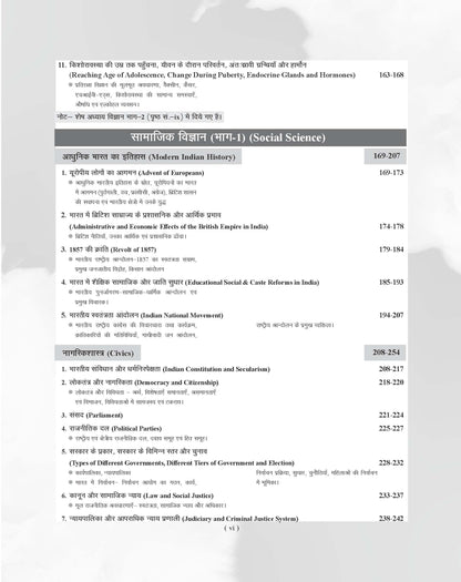 Examcart RRB NTPC Complete Study Guide Book 2026 | Stage 1 & Stage 2 | NCERT Based Latest Updated Theory + 2400+ Practice Questions | Railway Graduate & Undergraduate Posts Exams (Hindi Medium)