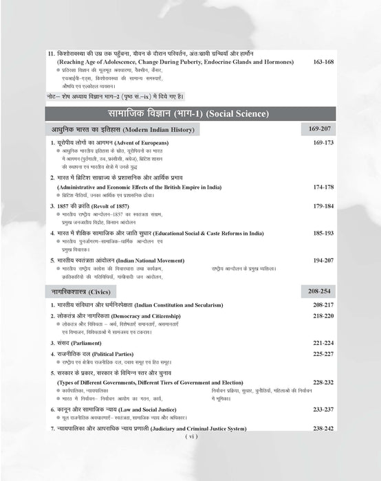 Examcart RRB NTPC Stage 1 & 2 Guide Book For 2025-26 Exam in Hindi