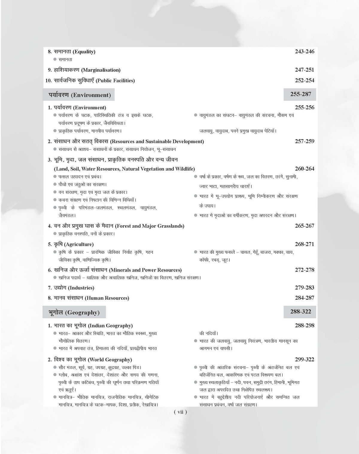 Examcart RRB NTPC Complete Study Guide Book 2026 | Stage 1 & Stage 2 | NCERT Based Latest Updated Theory + 2400+ Practice Questions | Railway Graduate & Undergraduate Posts Exams (Hindi Medium)