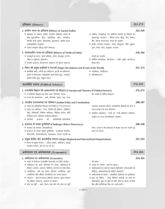 Examcart RRB NTPC Stage 1 & 2 Guide Book For 2025-26 Exam in Hindi