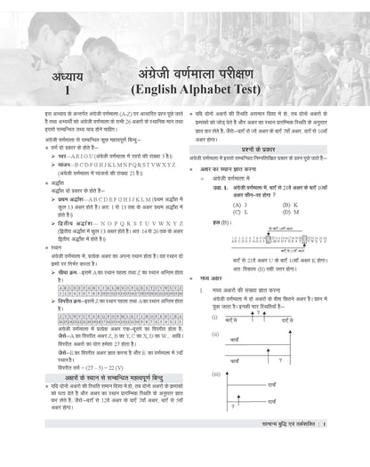 Examcart RRB NTPC Complete Study Guide Book 2026 | Stage 1 & Stage 2 | NCERT Based Latest Updated Theory + 2400+ Practice Questions | Railway Graduate & Undergraduate Posts Exams (Hindi Medium)