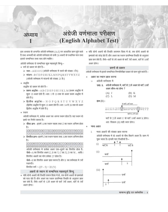 Examcart RRB NTPC Stage 1 & 2 Guide Book For 2025-26 Exam in Hindi