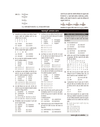 Examcart RRB NTPC Complete Study Guide Book 2026 | Stage 1 & Stage 2 | NCERT Based Latest Updated Theory + 2400+ Practice Questions | Railway Graduate & Undergraduate Posts Exams (Hindi Medium)
