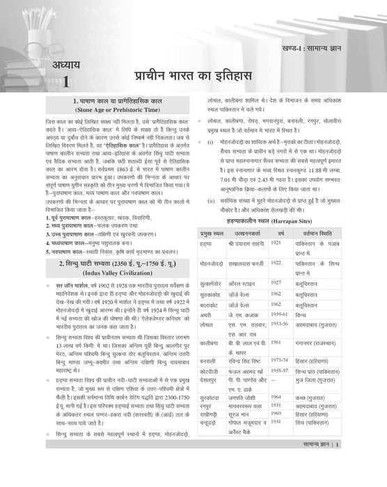 Examcart UP B.Ed Vigyan Varg Study Guidebook For 2026 Exam In Hindi