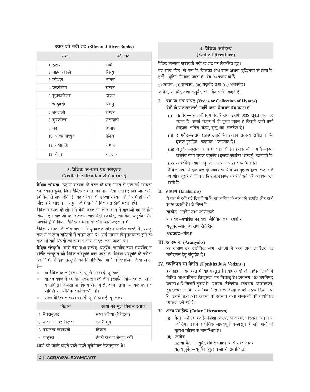 Examcart UP B.Ed Vigyan Varg Study Guidebook For 2026 Exam In Hindi