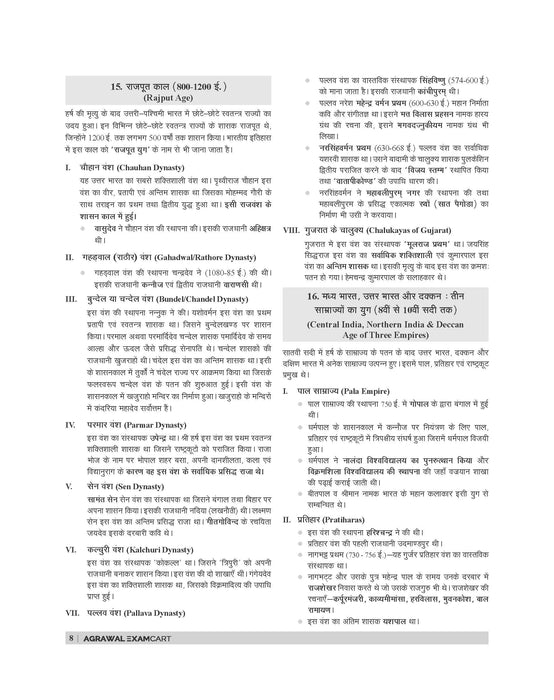 Examcart UP B.Ed Vigyan Varg Study Guidebook For 2026 Exam In Hindi