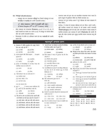 Examcart UP B.Ed Vigyan Varg Study Guidebook For 2026 Exam In Hindi
