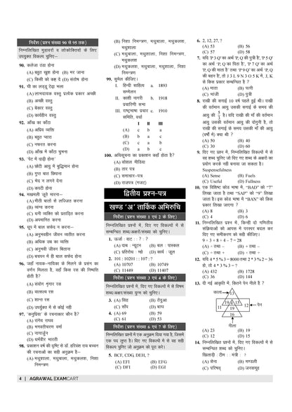 Examcart UP B. Ed Kala Varg (Arts Group) Practice Sets For 2026 Entrance Exam In Hindi