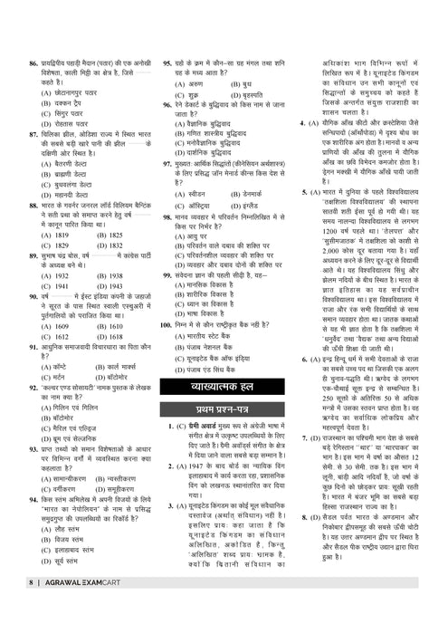 Examcart UP B. Ed Kala Varg (Arts Group) Practice Sets For 2026 Entrance Exam In Hindi