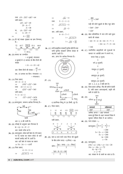 Examcart UP B. Ed Kala Varg (Arts Group) Practice Sets For 2026 Entrance Exam In Hindi