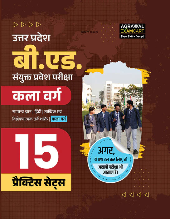 Examcart UP B.Ed Kala Varg Study Guidebook + Practice Sets For 2026 Entrance Exam In Hindi (2 Books Combo)