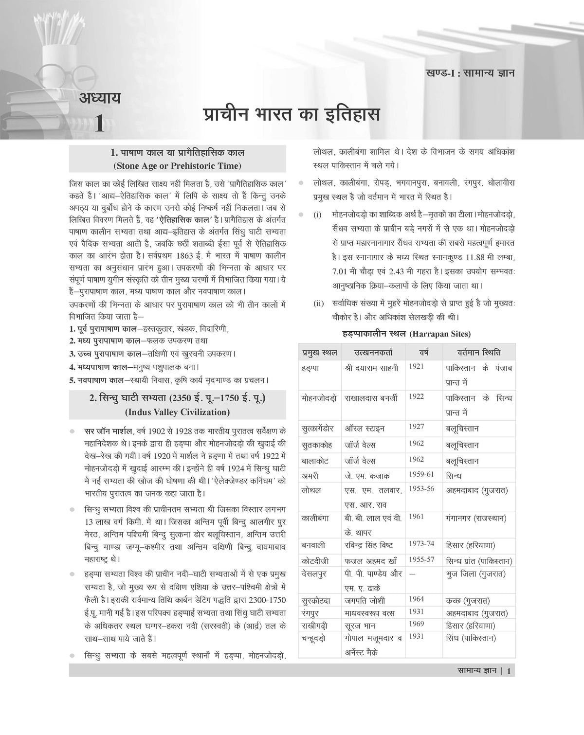 Examcart UP  B. Ed Kala Varg (Arts Group) Study Guidebook For 2026 Exam in Hindi