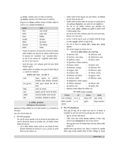 Examcart UP  B. Ed Kala Varg (Arts Group) Study Guidebook For 2026 Exam in Hindi