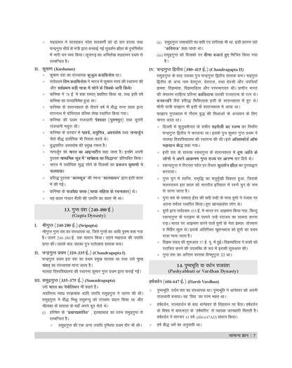 Examcart UP  B. Ed Kala Varg (Arts Group) Study Guidebook For 2026 Exam in Hindi