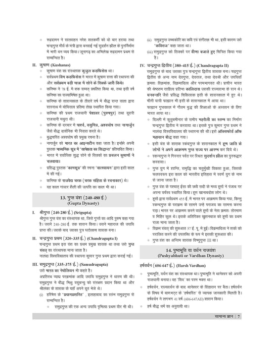 Examcart UP  B. Ed Kala Varg (Arts Group) Study Guidebook For 2026 Exam in Hindi