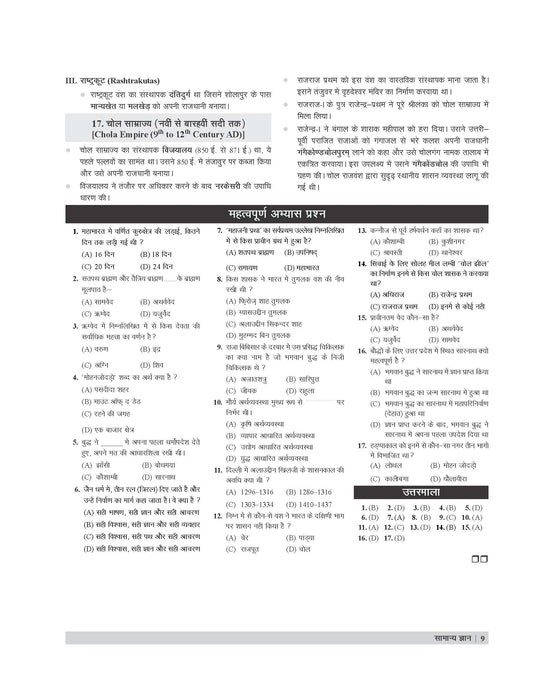 Examcart UP  B. Ed Kala Varg (Arts Group) Study Guidebook For 2026 Exam in Hindi