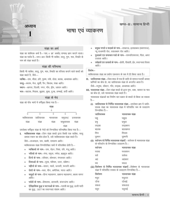 Examcart UP  B. Ed Kala Varg (Arts Group) Study Guidebook For 2026 Exam in Hindi