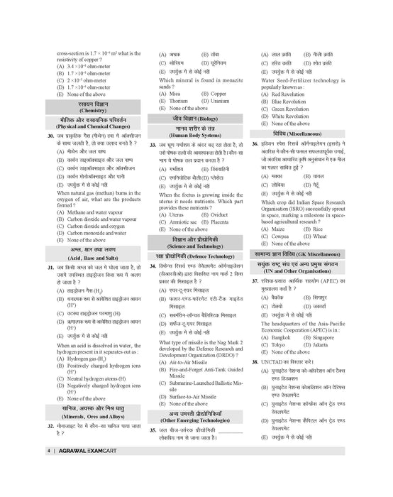 Examcart UPSSSC PET Group C Solved Papers Book For 2026 Exam In Hindi