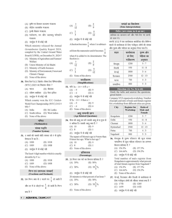 Examcart UPSSSC PET Group C Solved Papers Book For 2026 Exam In Hindi