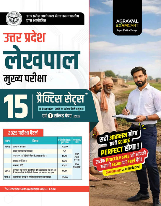 Examcart UPSSSC Rajasv Lekhpal Guide Book + Practice Set + Hindi Text Book + Computer Question Bank Book For 2026 Exam In Hindi (4 Books Combo)