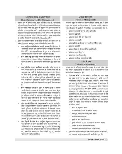 Examcart MPPEB Madhya Pradesh (MP) Patwari Group-2 Subgroup-4 Samanya Prabandhan (General Management) Textbook By Ravi Shankar Tiwari For 2026 Exam in Hindi